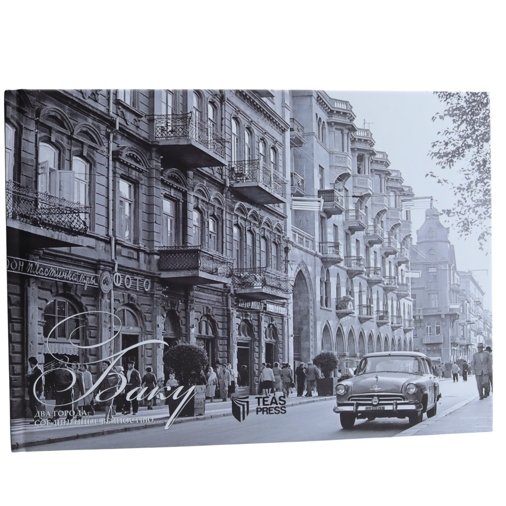 B. Bagirzade - Baku